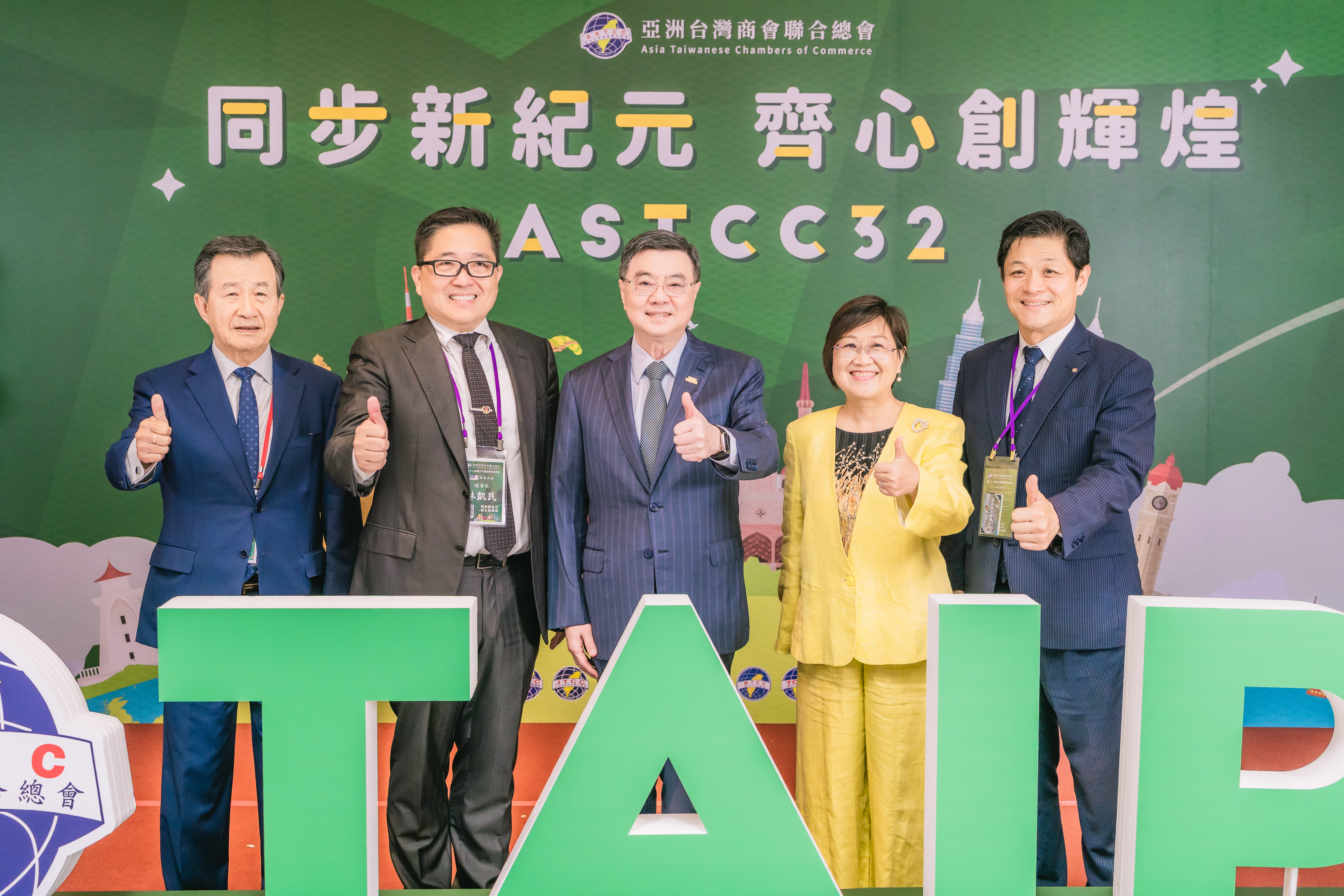 2025/07/16-18亞洲台灣商會聯合總會 第32屆第3次理監事聯席會議