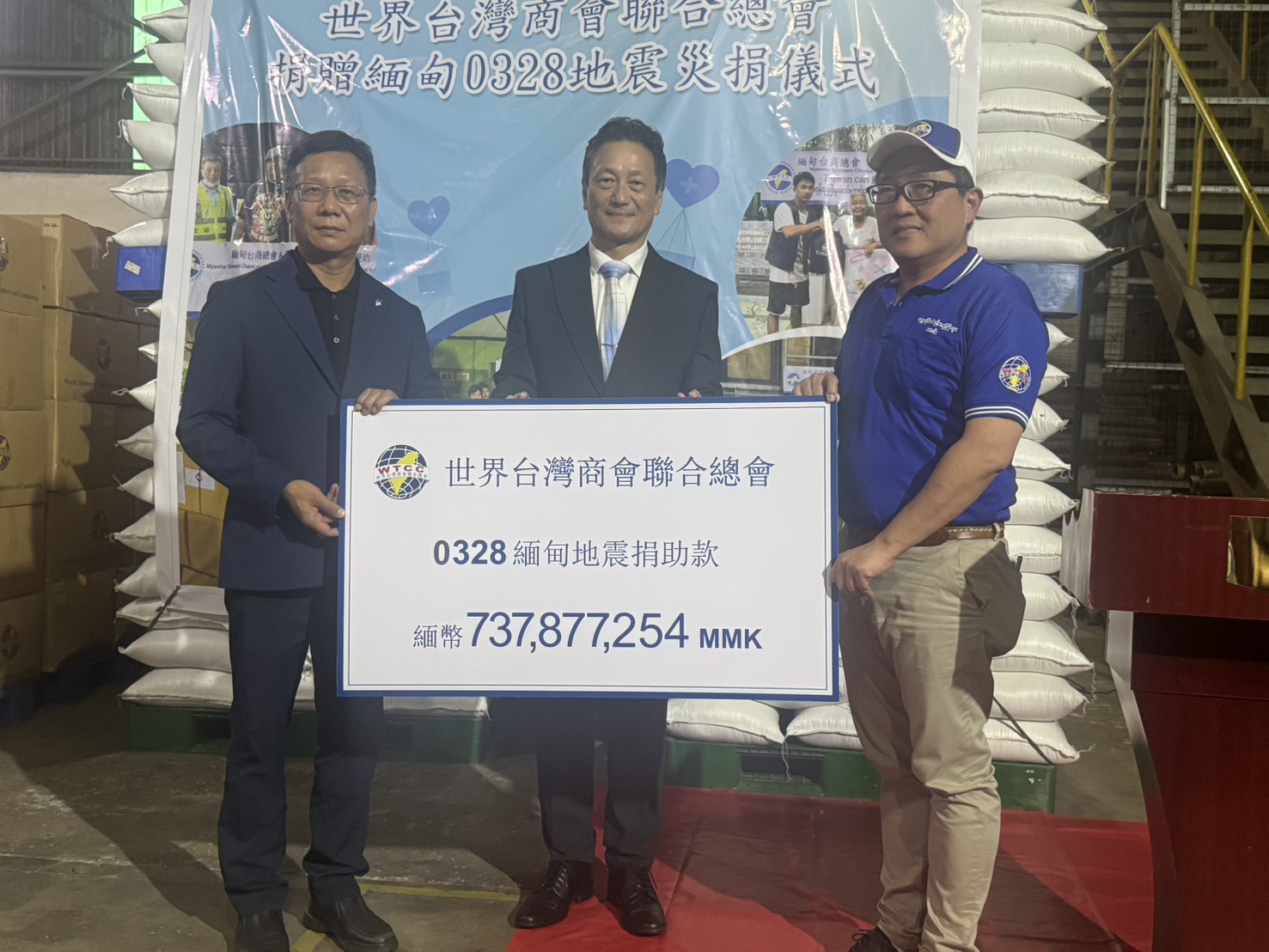 20250810-緬甸地震賑災捐贈儀式