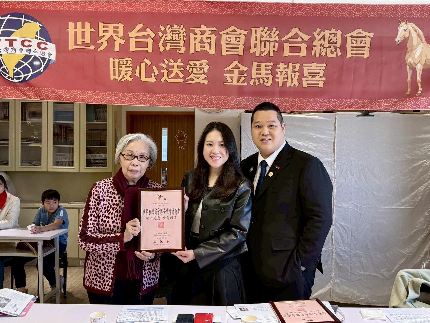 2026/01/23-世總「暖心送愛 金馬報喜」關懷罕見疾病病友捐款活動