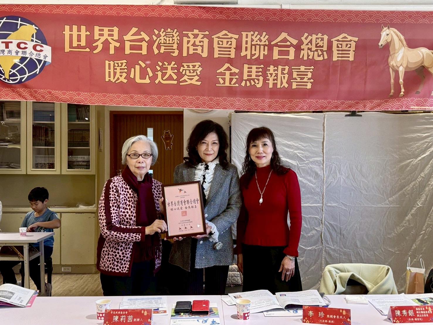 2026/01/23-世總「暖心送愛 金馬報喜」關懷罕見疾病病友捐款活動